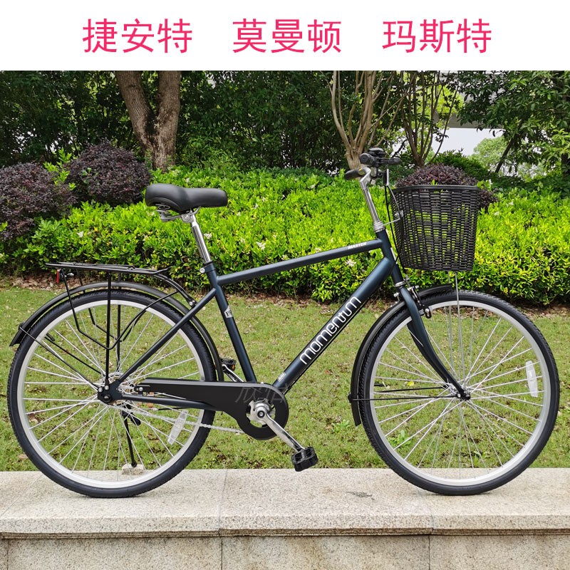 捷安特男女26寸成人复古休闲车学生代步轻便通勤自行车