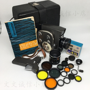 苏联 全套俄国胶片摄影摄像机手持金属工作橱窗摆设影视道具A3042