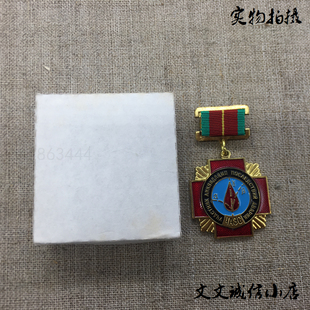 苏联抢救切尔诺贝利奖章勋章真品带厂标库存原盒纸袋铜制原品保真