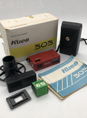 KIEV基辅303风声同款16毫米胶片微型mini相机机械古董收藏112#