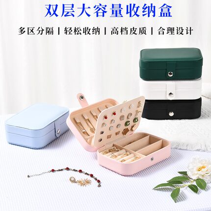 首饰收纳盒时尚精致旅行首饰品多功能暗扣女士戒指项链便携首饰盒