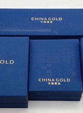 中国黄金新款首饰盒包装盒子戒指盒项链耳钉黄金首饰盒现货供应