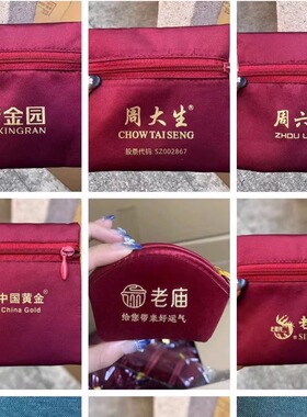 首饰拉链袋枣红色小布袋大红色便携珠宝袋手串水晶珠宝袋定制logo