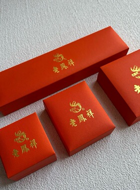 工厂直角定制logo橙色戒指吊坠手镯项链黄金珍珠手链包装充皮纸