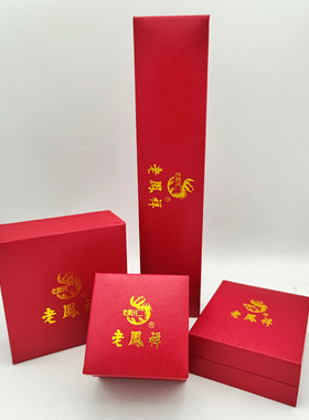 珠宝首饰包装盒充皮纸收纳盒手镯手链戒指对戒项链吊坠礼品盒定制