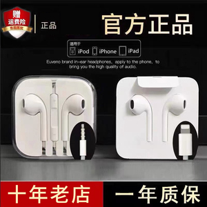 拆机原装适用苹果8P Xr 14 7p xs max 12pro 13扁头有线耳机正品