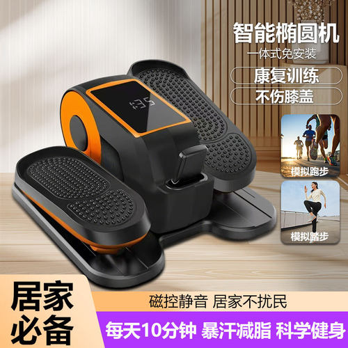电动踏步机脚踏走步机家用复健器