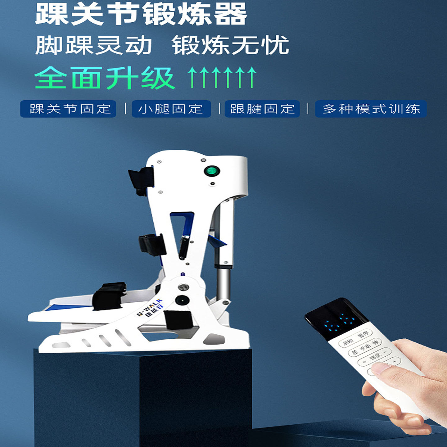 踝关节锻炼器家用电动屈伸训练