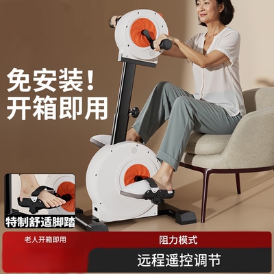 中老年中风偏瘫康复锻炼器家用电动上下肢力量运动健步机脚踏车