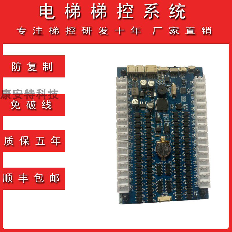 电梯门禁系统分层不分层控制器防复制IC卡内外呼刷卡机梯控防复制
