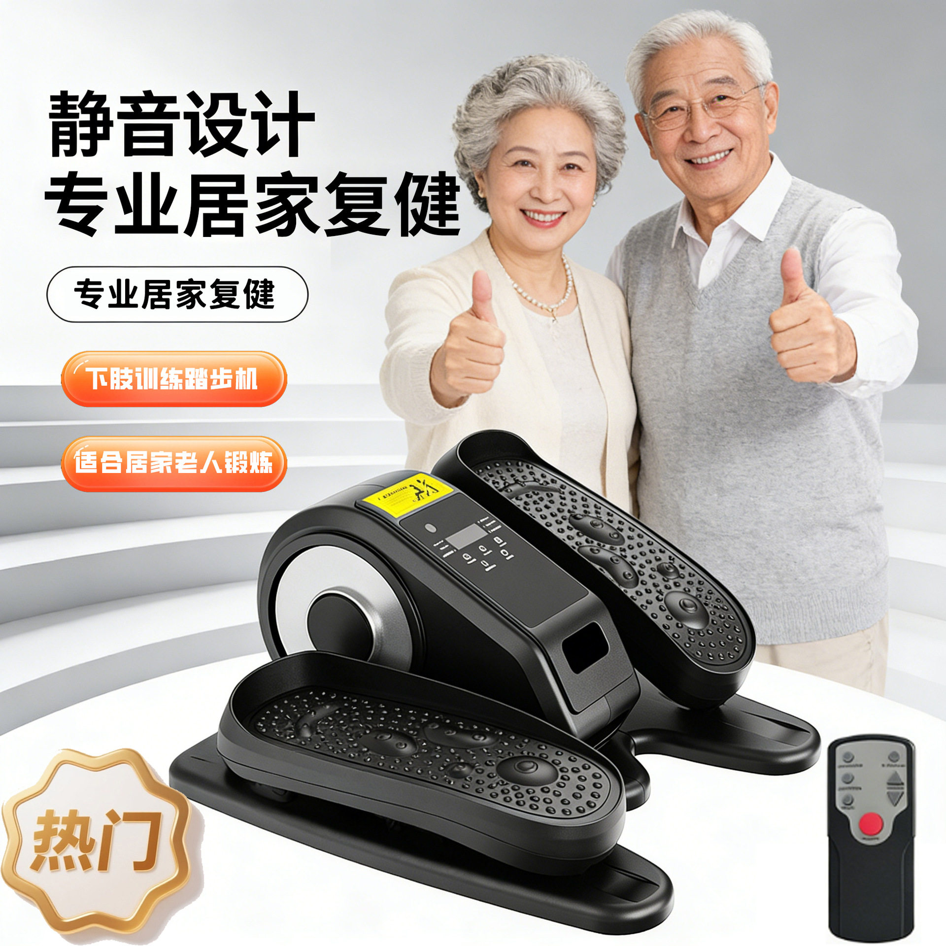 家用迷你踏步机静音老人下肢康复训练腿部锻炼久坐不伤膝盖健步机