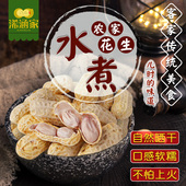 25年新水煮花生晒干蒜香味五香农家盐咸干天然咸干龙岩花生带壳