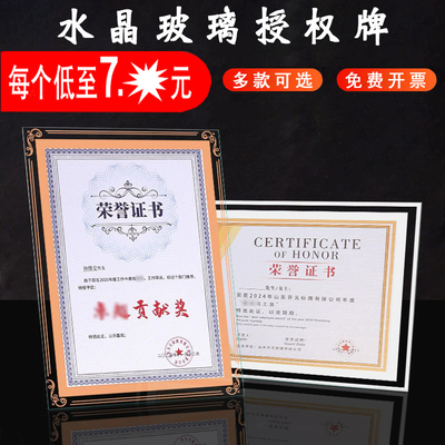 A4水晶玻璃证书授权牌摆台挂墙