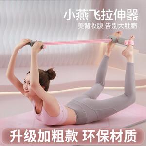 脚蹬拉力器小燕飞仰卧起坐器减肚瘦腰收腹健身减肥器材瘦肚拉力绳