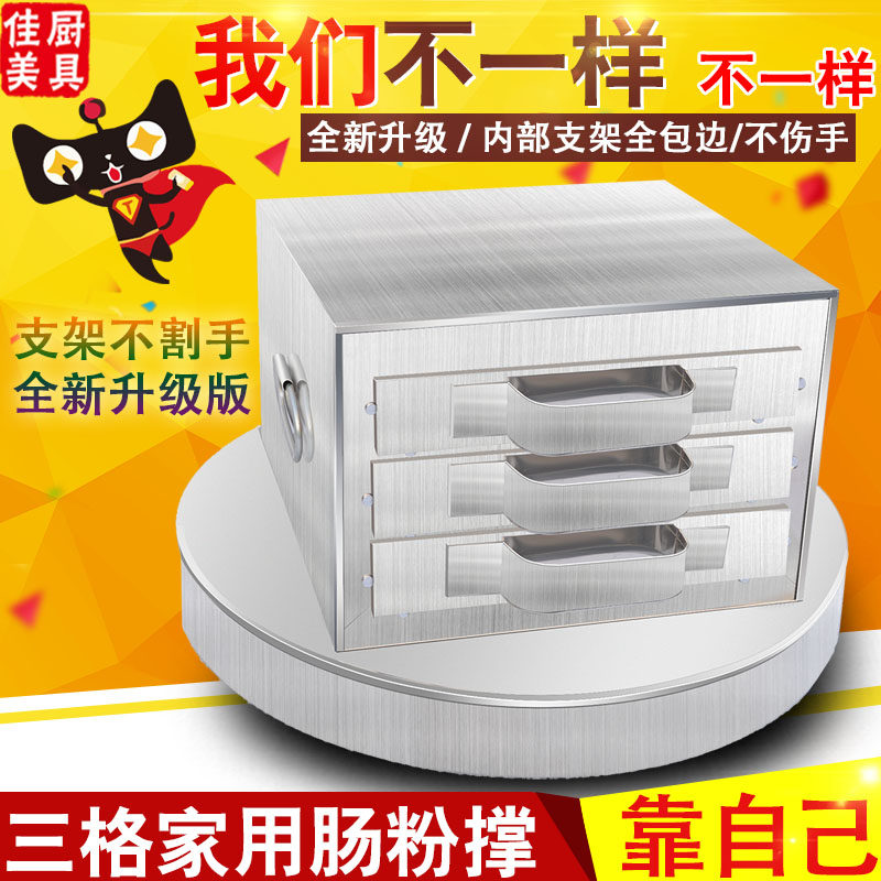 肠粉全套工具机器商用摆摊