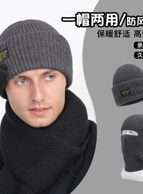 土匪头罩面套棉帽子毛线帽巴拉克拉法帽帽子面罩加厚保暖滑雪帽男