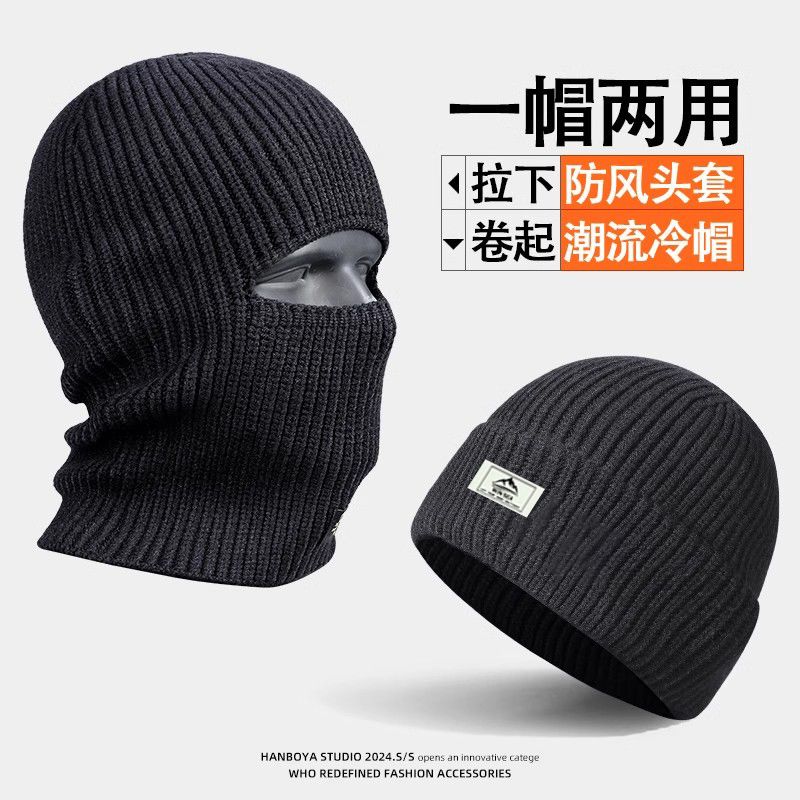 巴拉克拉法帽冬季帽子男