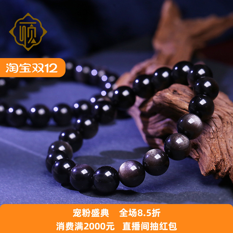 顽石灵 收藏级双银眼银曜石圆珠单圈男女款手串W1-429P