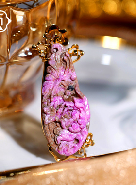 顽石灵 18K金镶嵌樱花粉紫色舒俱来蝶恋花吊坠鉴定W1-38