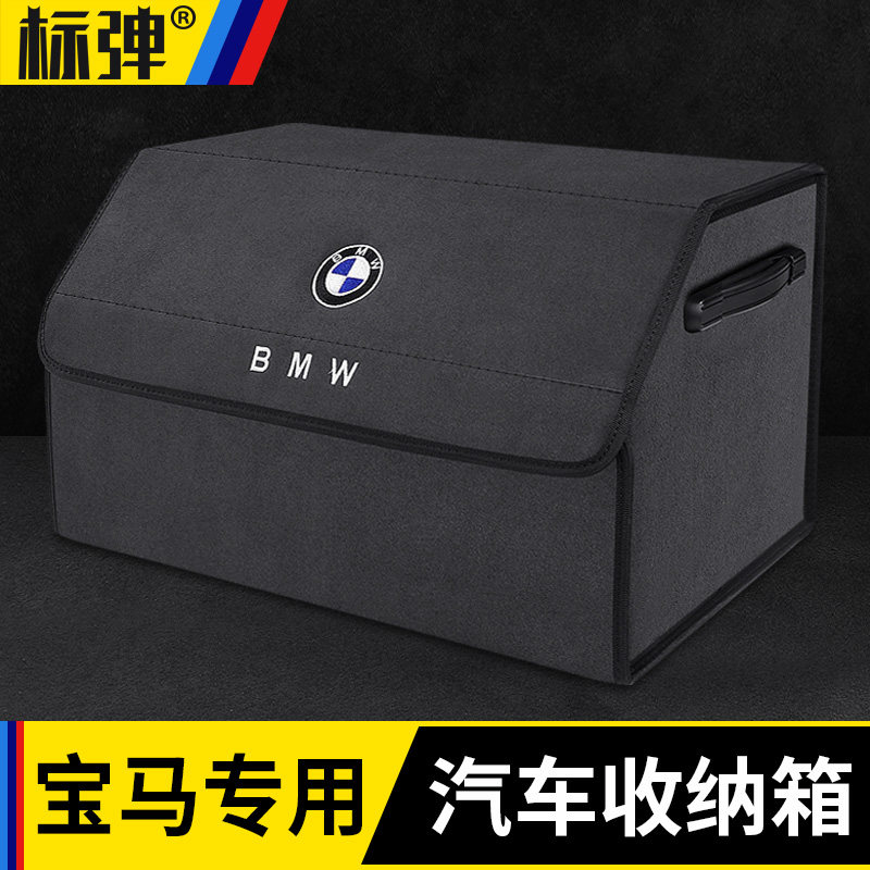 现货速发尾箱收纳箱盒5系系X1XX5后备箱大号储物盒汽车内饰用品装
