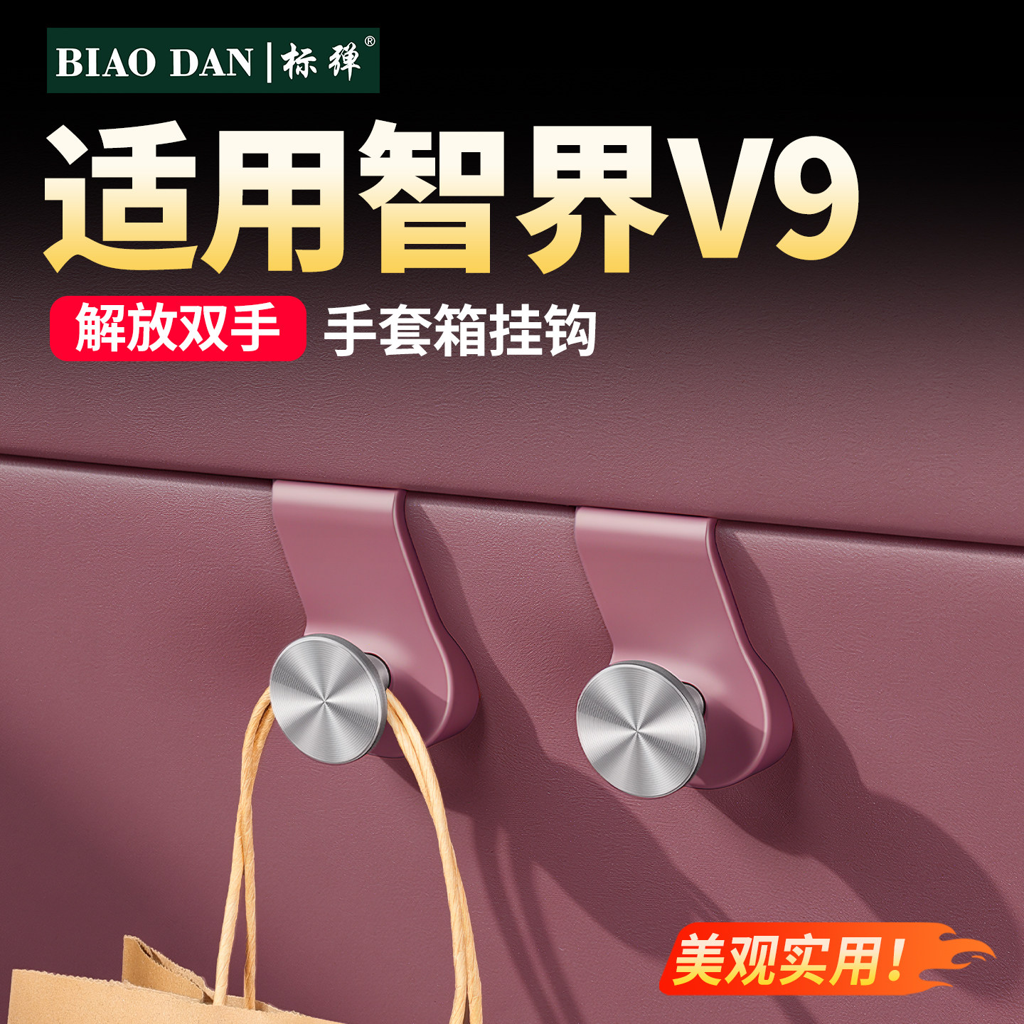 副驾驶手套箱挂钩前排多功能置物图片