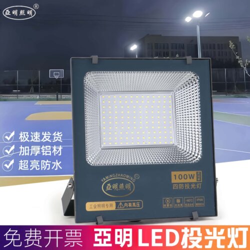 亚明LED投光灯200W户外防水