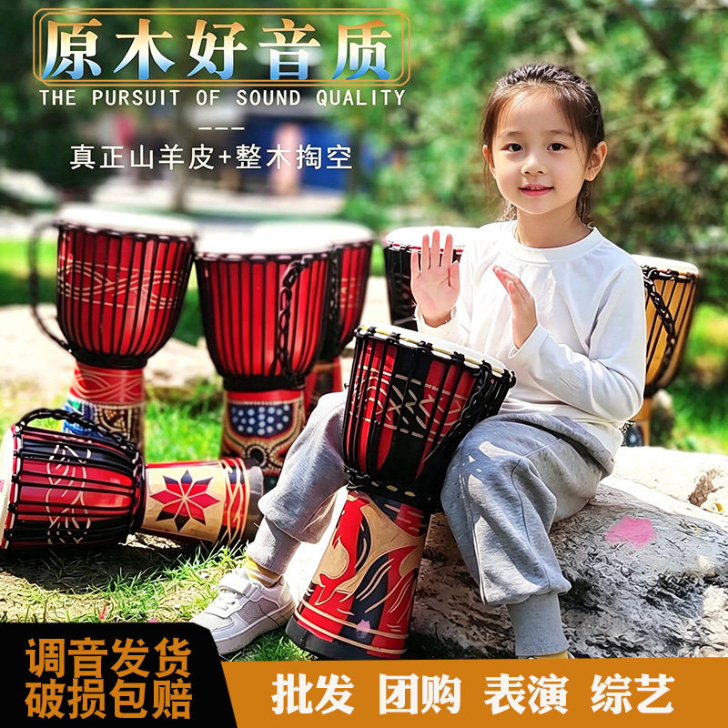 非洲鼓8寸10寸12寸印尼手鼓儿童幼儿园专用初学手拍专业打击乐器