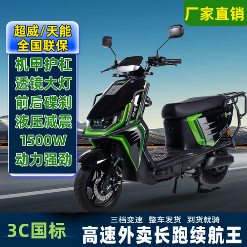 新款黑骑士B3同款电动自行车外卖大功率换电带牌发货无需驾证外卖