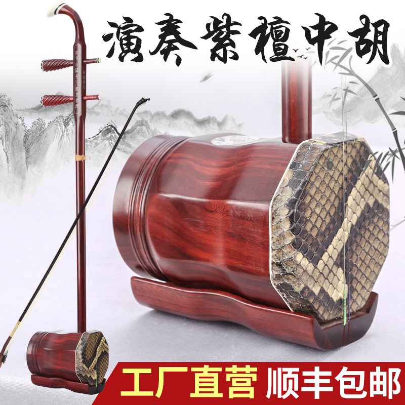 紫檀中胡二胡乐器成人演奏专业中音二胡扁八角小叶紫檀中胡