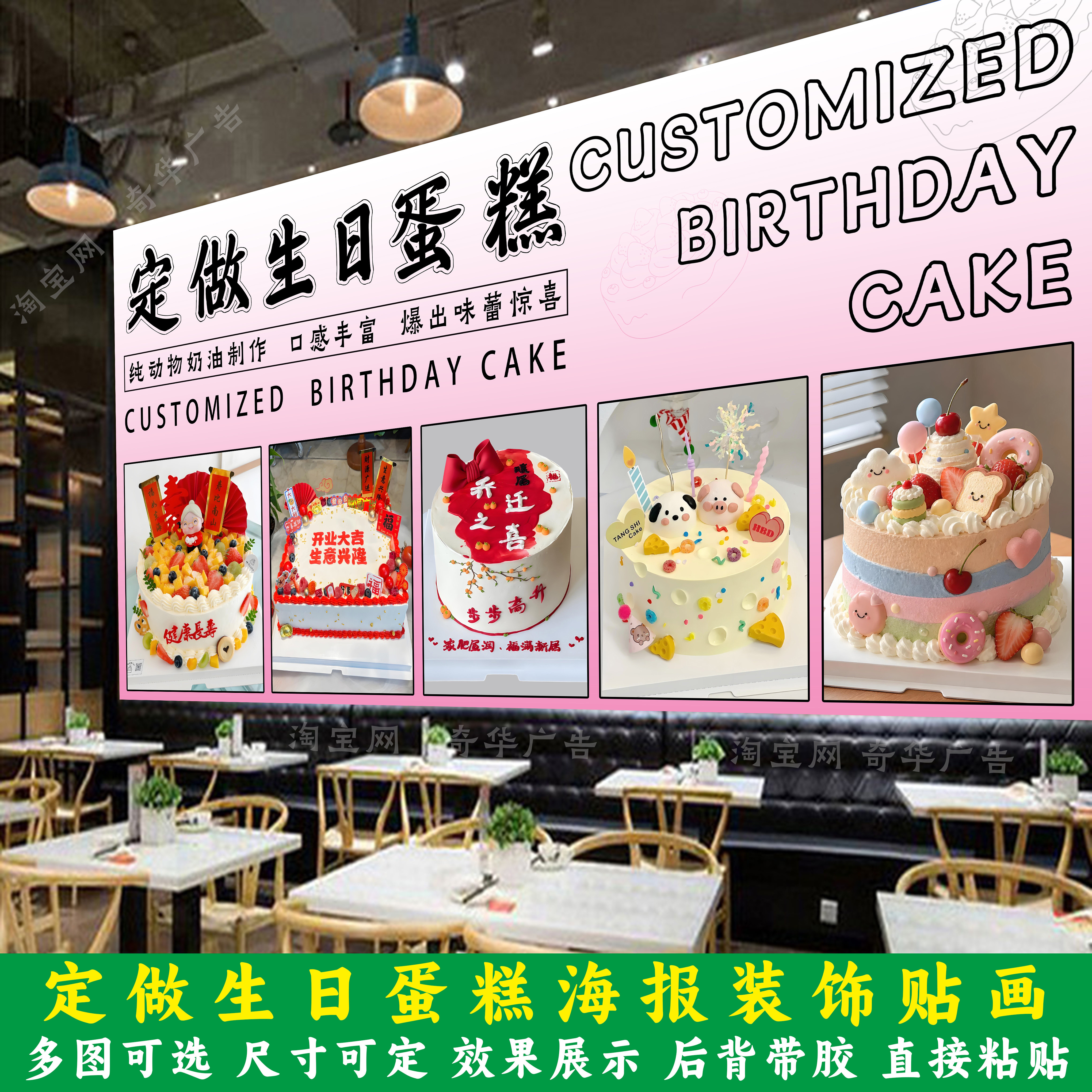 蛋糕图片海报定制面包烘焙店广告贴画图片墙壁贴纸贴画装饰贴纸