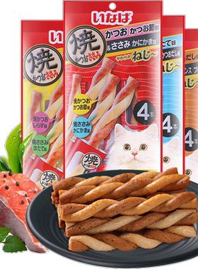 INABA伊纳宝猫零食烤系列金枪鱼麻花饼干条软肉干鸡肉松软鲣鱼味
