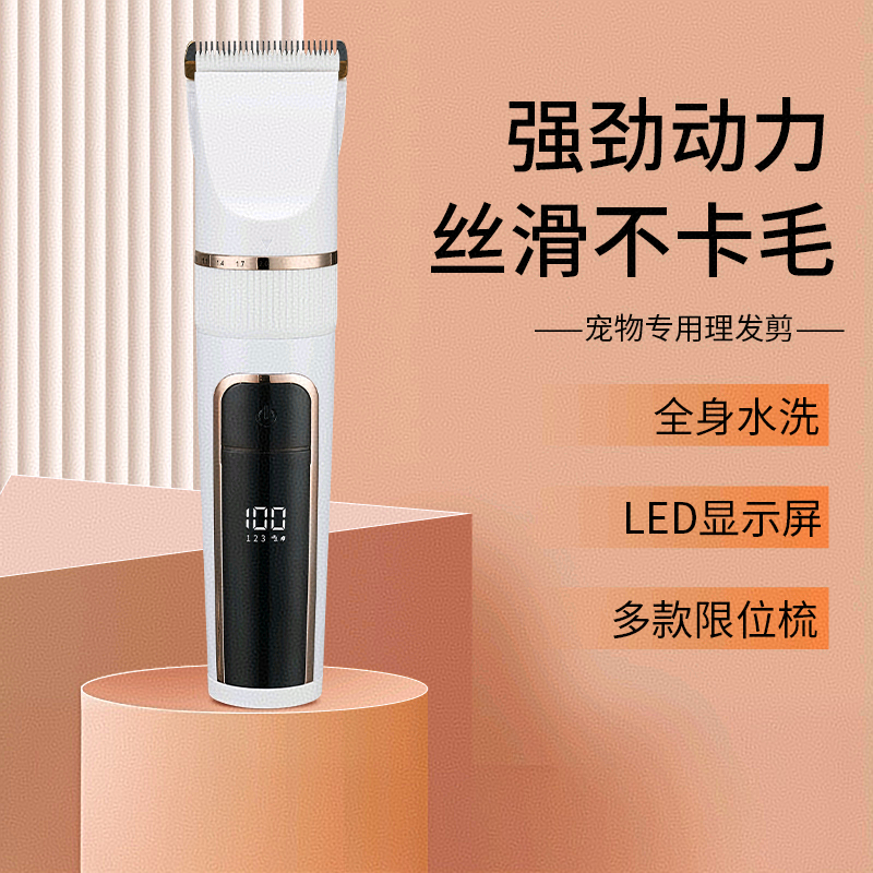 强劲动力宠物剃毛器狗狗电推剪猫咪专用LED显示屏防水理发器
