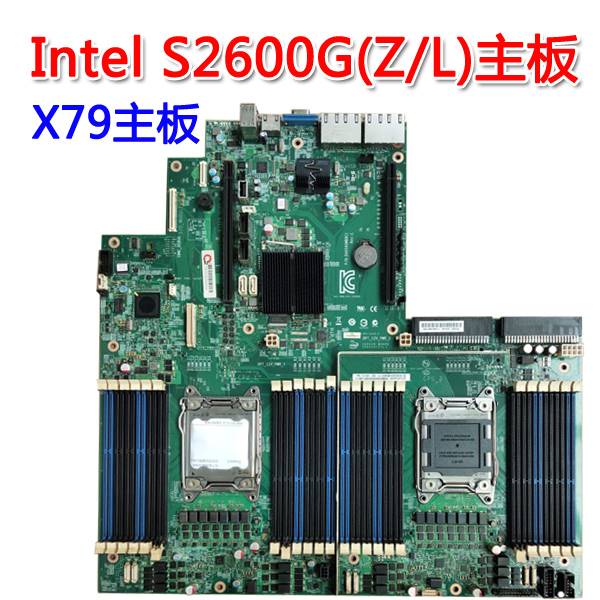 英特尔S2600G（Z/L)双路X79 S2600G 2011针主板