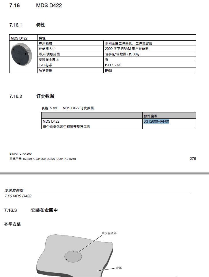 6GT2600-4AF00西门子RFID电子标签MDS D422全新原装