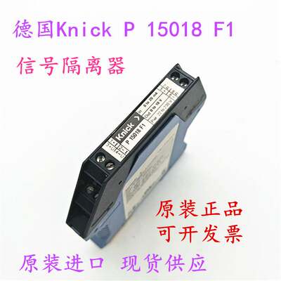 Knick 原装进口P15018F1 信号隔离器 德国Knick P 15018 F1