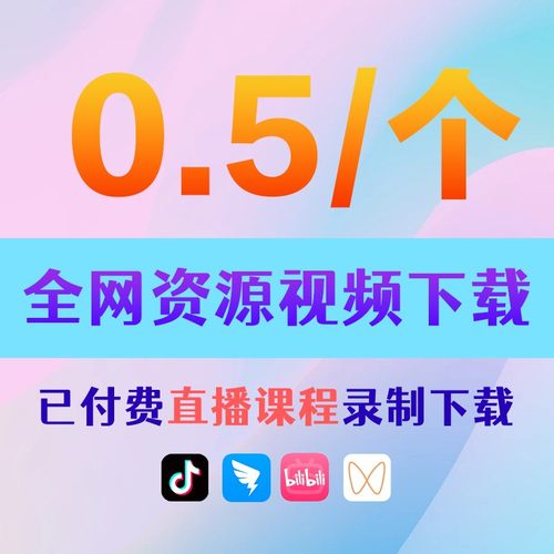 钉钉直播回放下载群直播回放视频代下载代录屏课程代录制钉钉下载