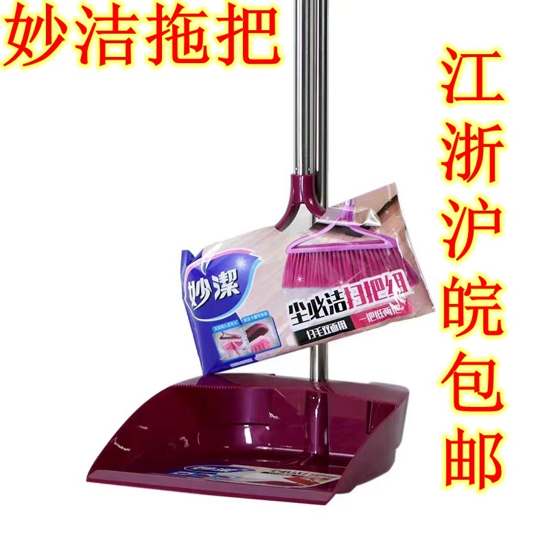 妙洁扫把簸箕组合不锈钢扫帚簸箕塑料软毛壁板笤帚畚箕斗套装家用