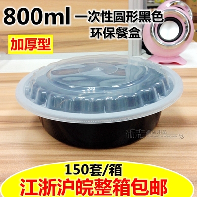 美式圆形高档黑色外卖塑料饭盒