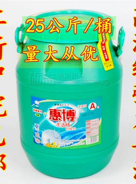 去油剂柠檬味酒店餐厅洗洁精惠博