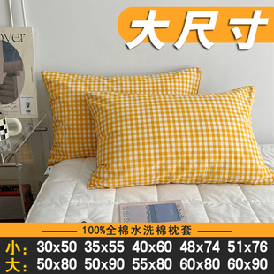 纯棉枕套50x80大号60x90大尺寸55x80枕头套35x55学生40x60小30x50