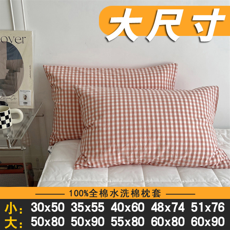纯棉枕套大号50x80大尺寸55x80枕头套60x90学生40x60小30x5035x55