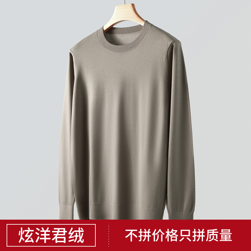 25夏季新款高档60支精纺羊毛衫男薄款长袖时尚针织打底衫圆领毛衣