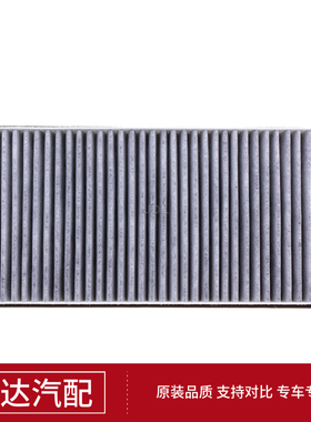 适配保时捷981 911 991 Boxster 卡宴卡曼外置空调滤芯前置滤清器
