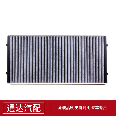适配保时捷981 911 991 Boxster 卡宴卡曼外置空调滤芯前置滤清器