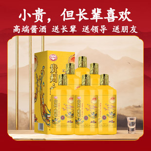 贵州赖酱酒酱香型年货节白酒礼盒装整箱纯粮食酒高端礼送长辈领导
