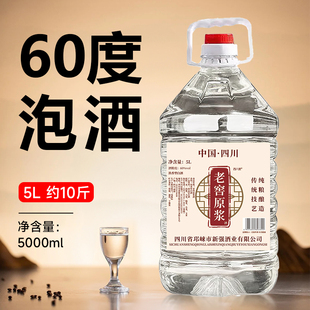 白酒纯粮食酒水高粱老酒高度散装52度60度桶装散⑨泡酒专用酒原浆