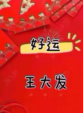 直播间付款链接 记得备注