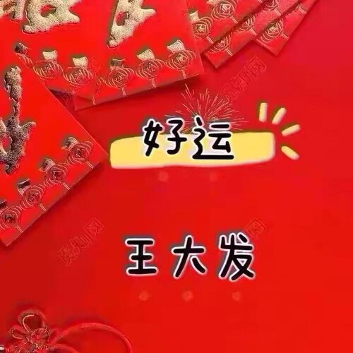 直播间付款链接 记得备注