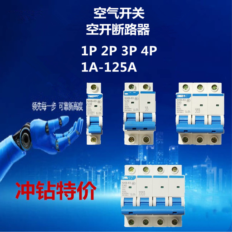 正泰升级版125a断路器