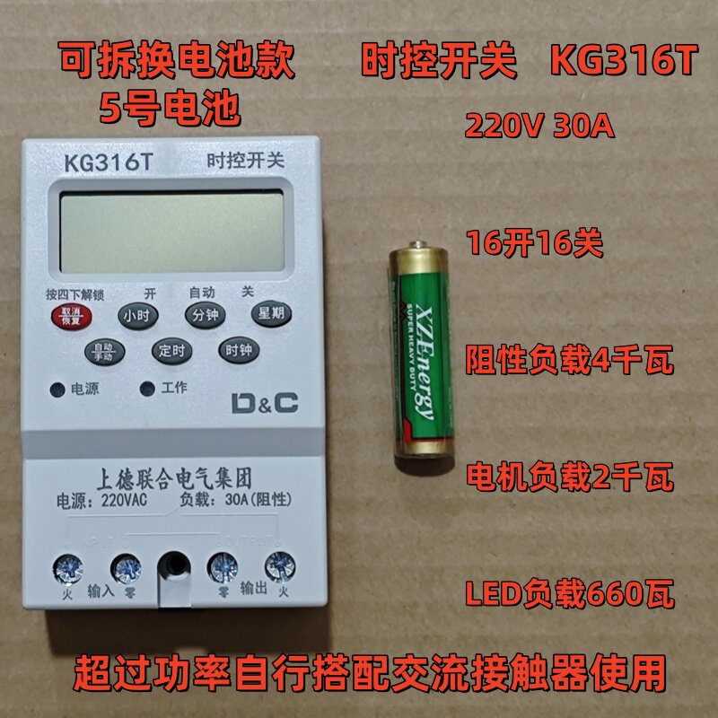 路灯控制时控开关上海德力西